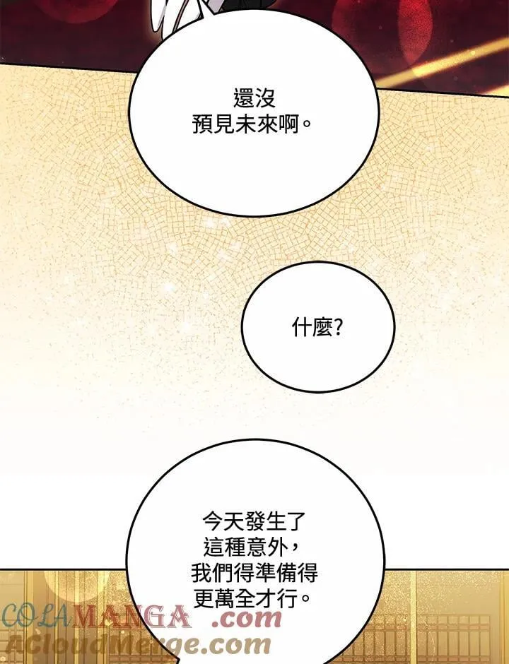 第59话84