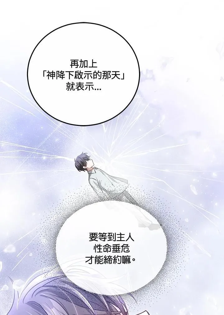 第59话117