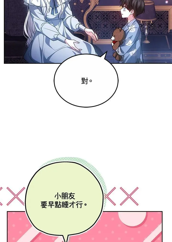 第67话90