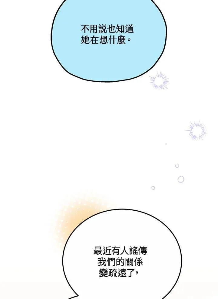 第66话81