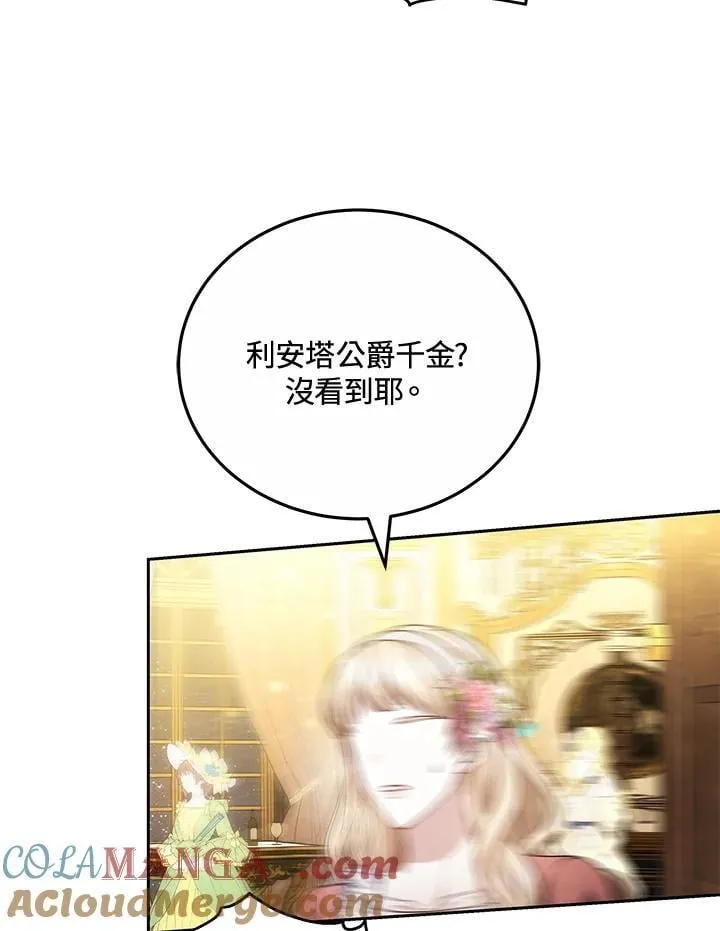第73话60