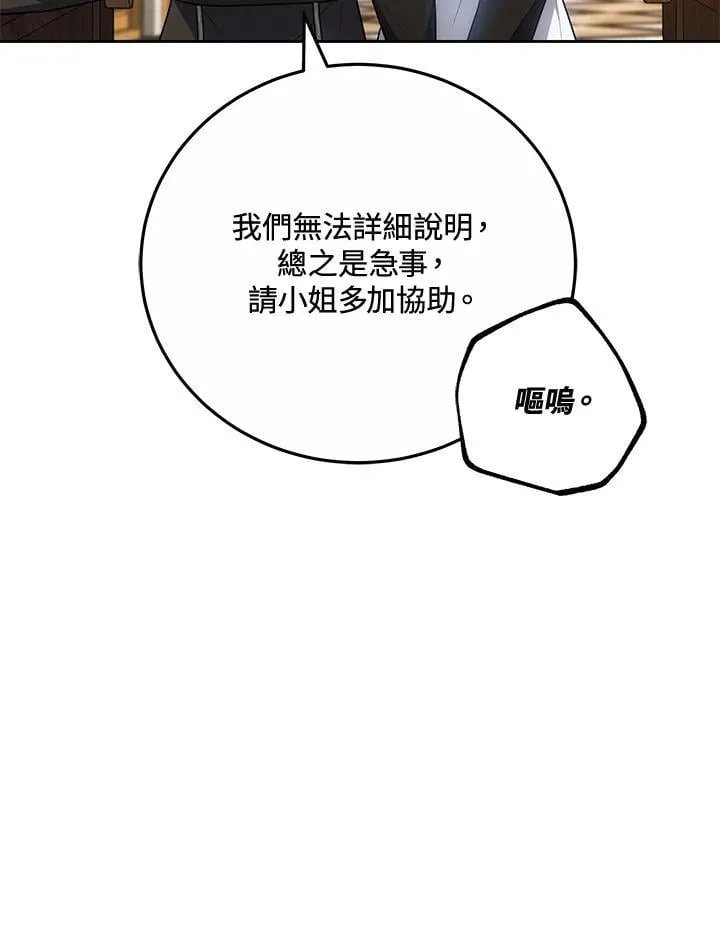 第73话97