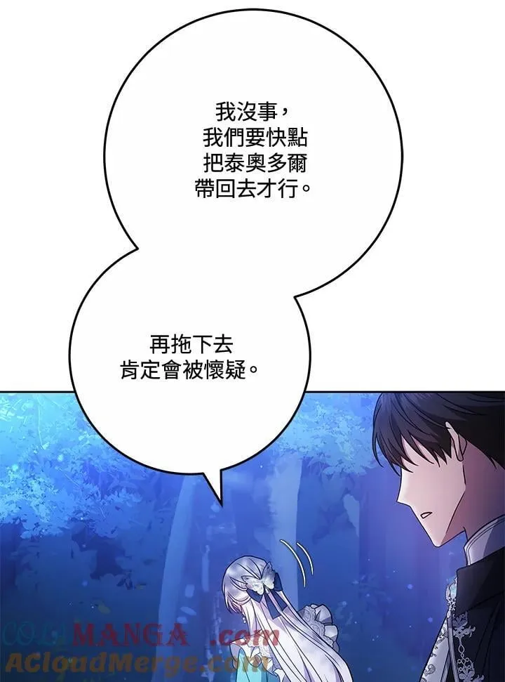 第73话24