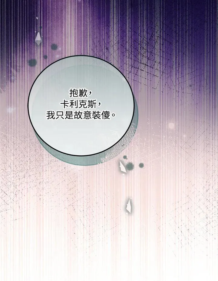 第73话82