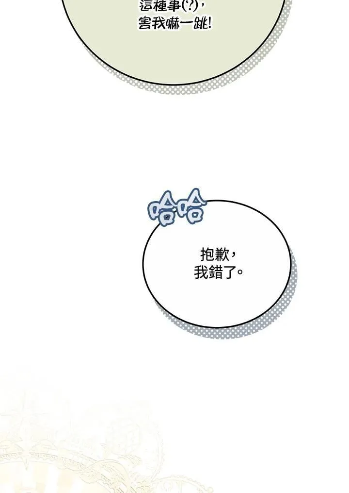 第73话42