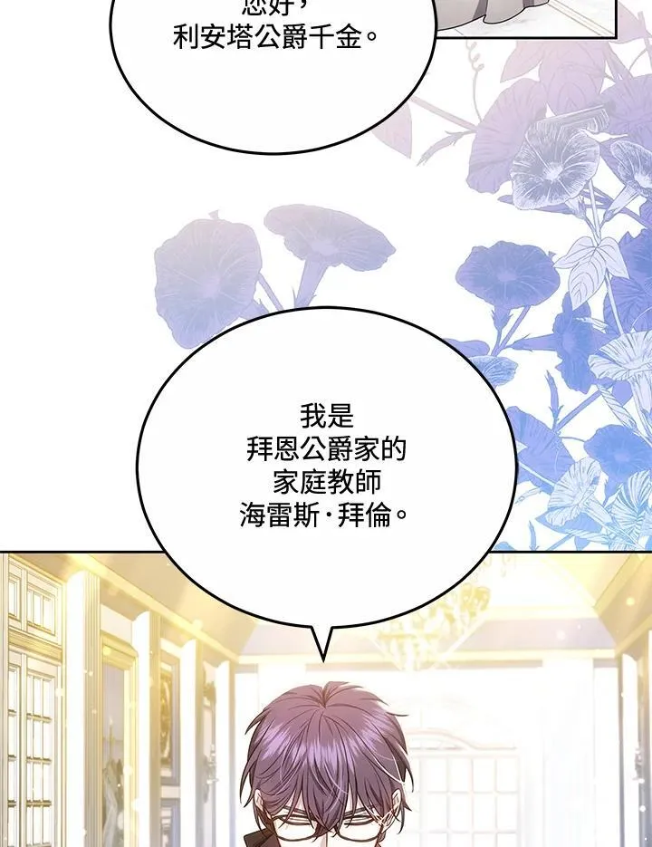第60话82