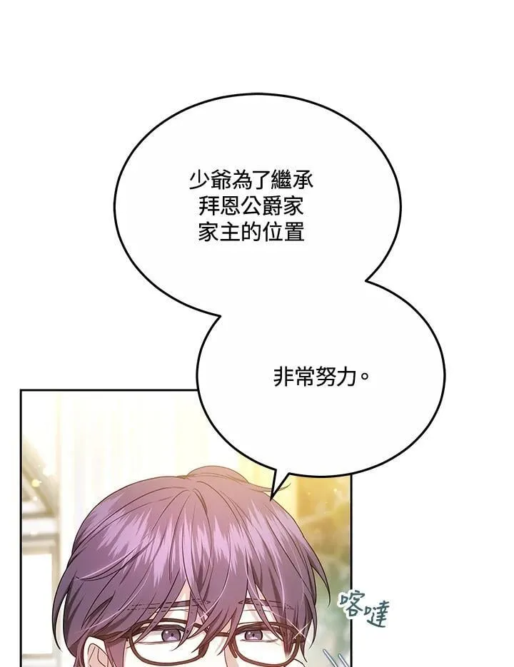 第60话85