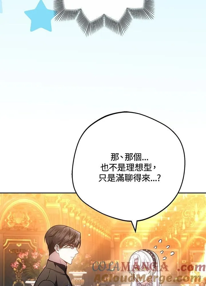 第65话12