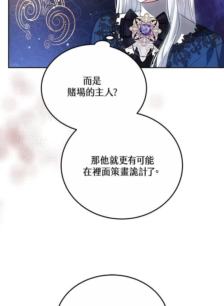 第62话21