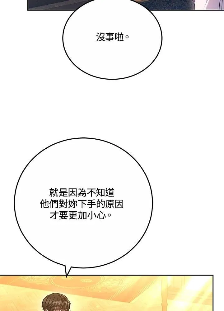 第67话41
