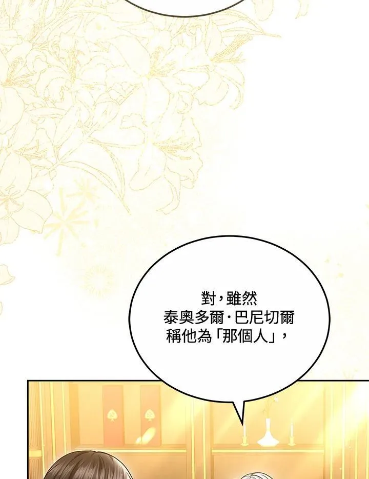 第67话15