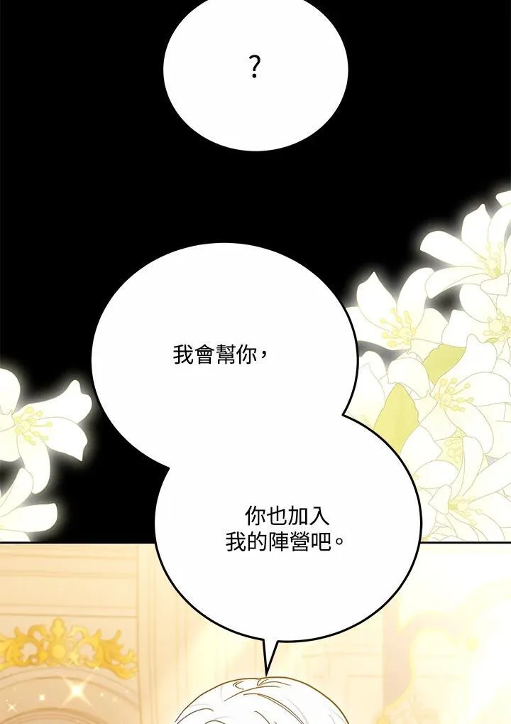 第70话75