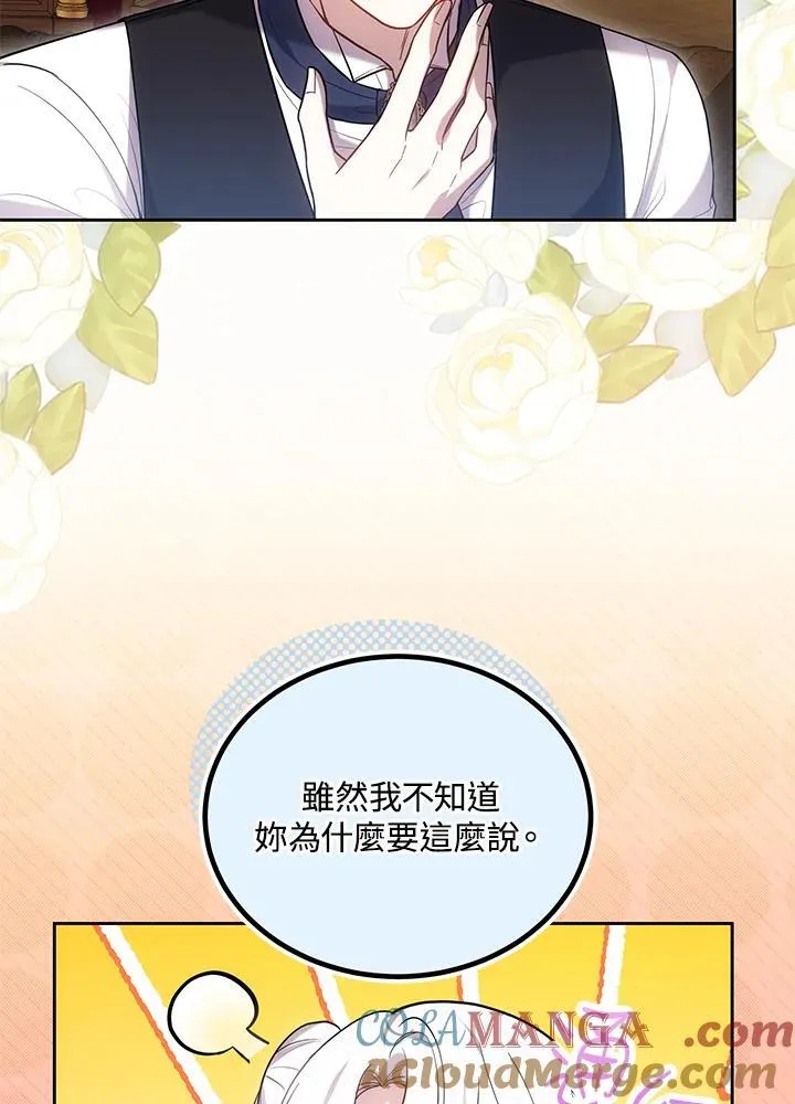 第67话24