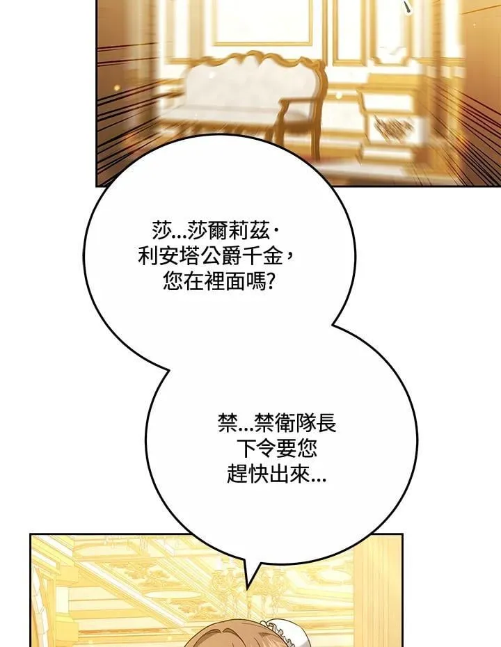 第73话86