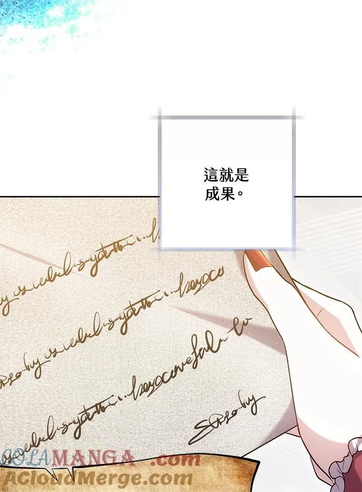 第67话8