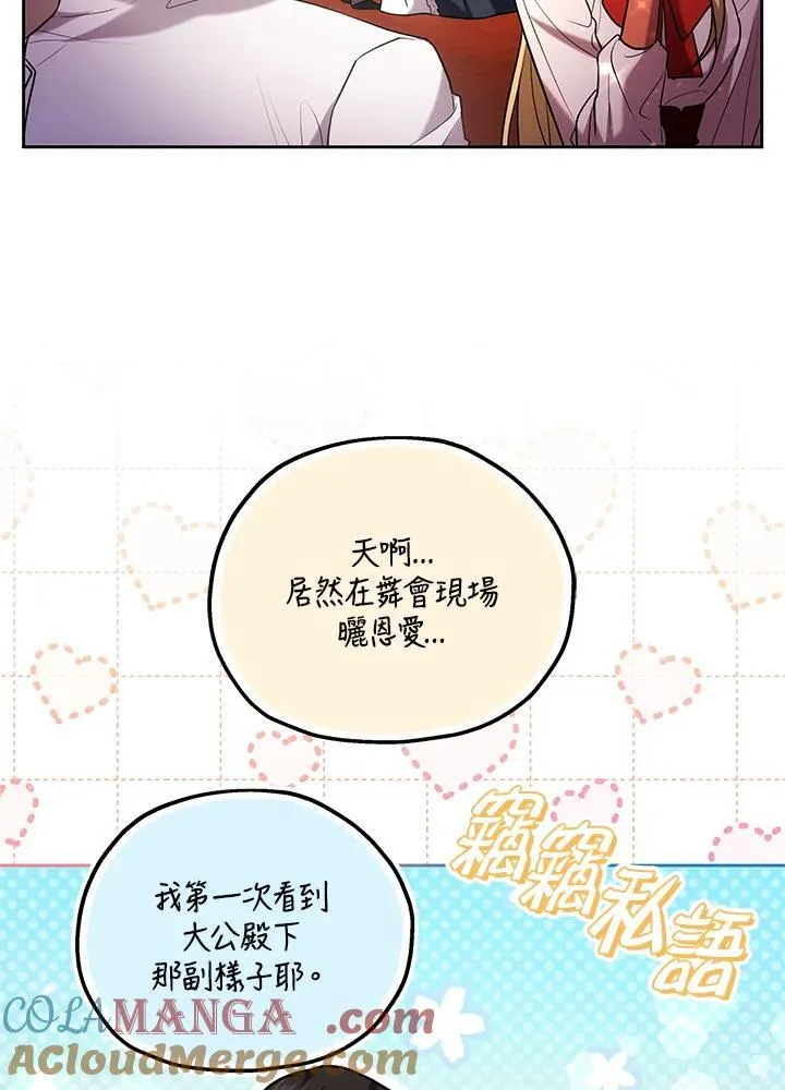第66话76
