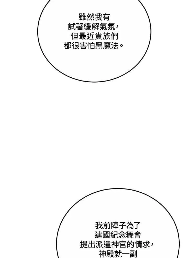 第67话63