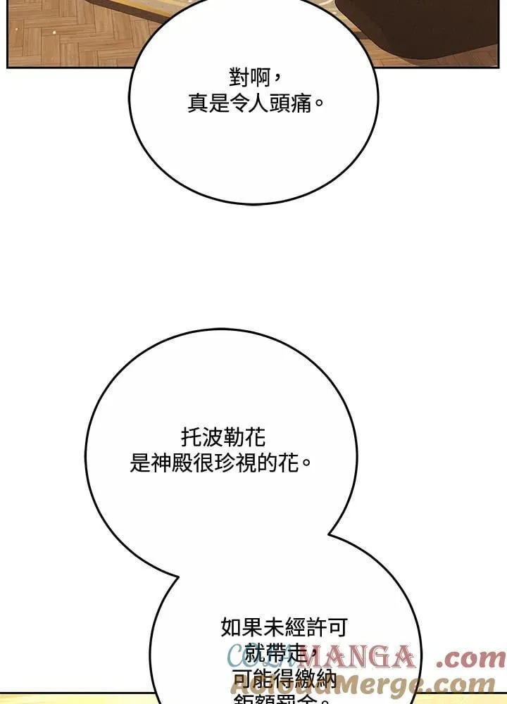 第68话88