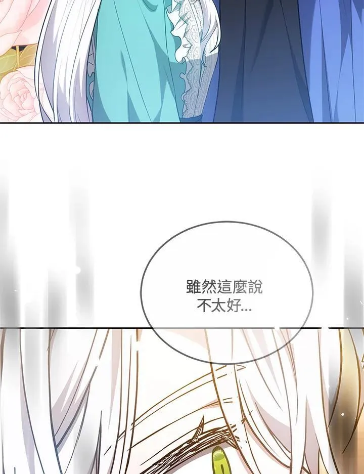 第71话14