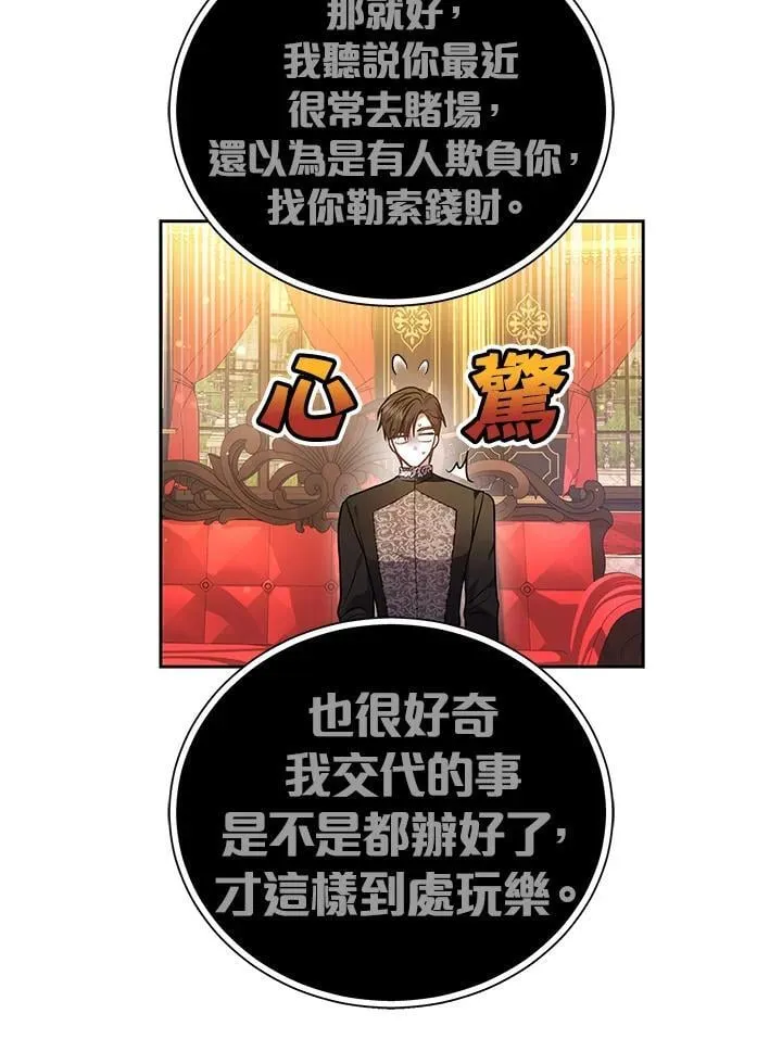 第61话86