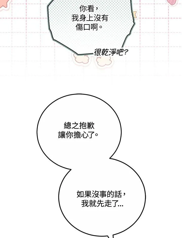 第59话82