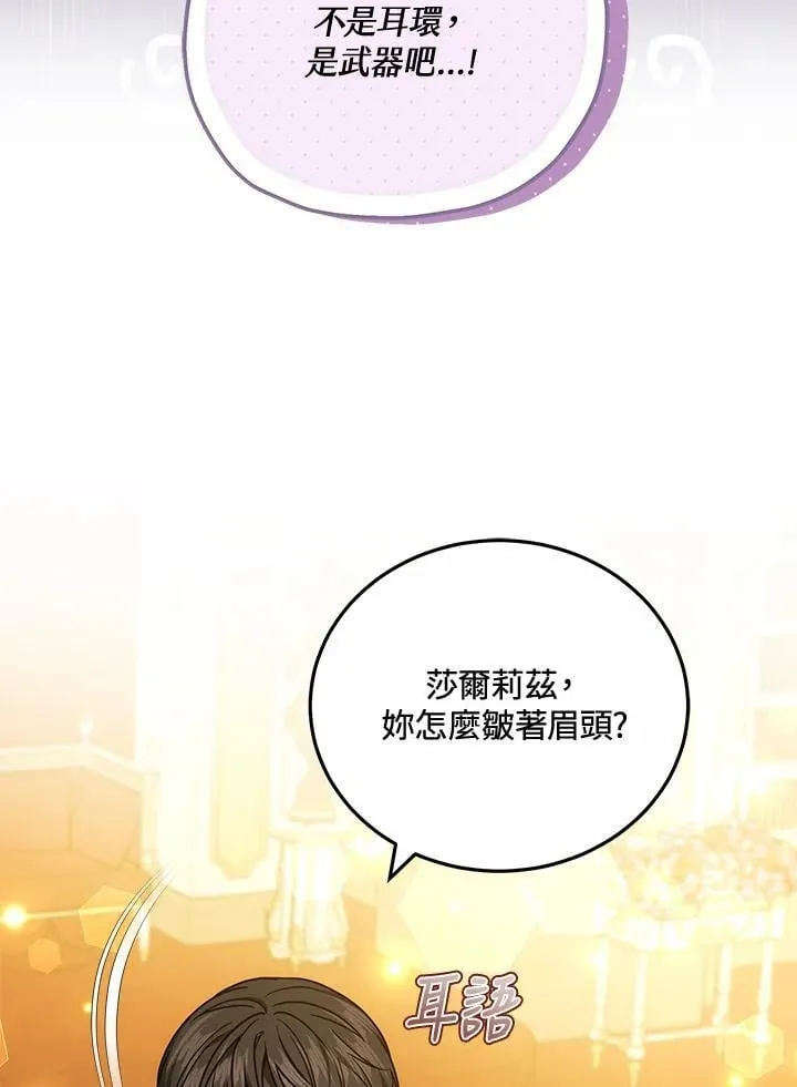 第66话19
