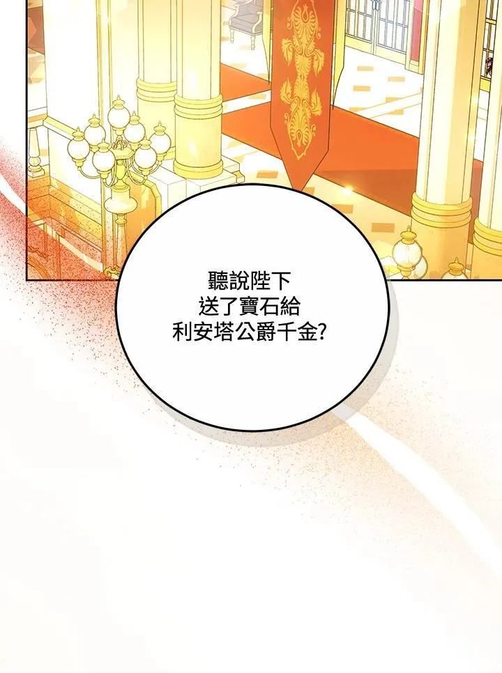 第66话5