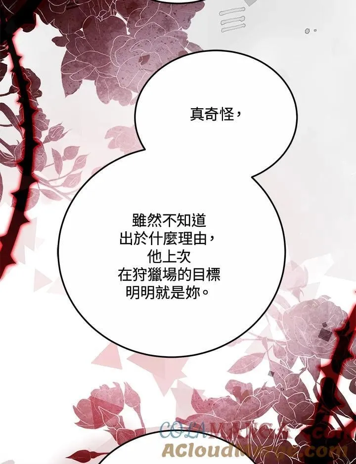 第70话8