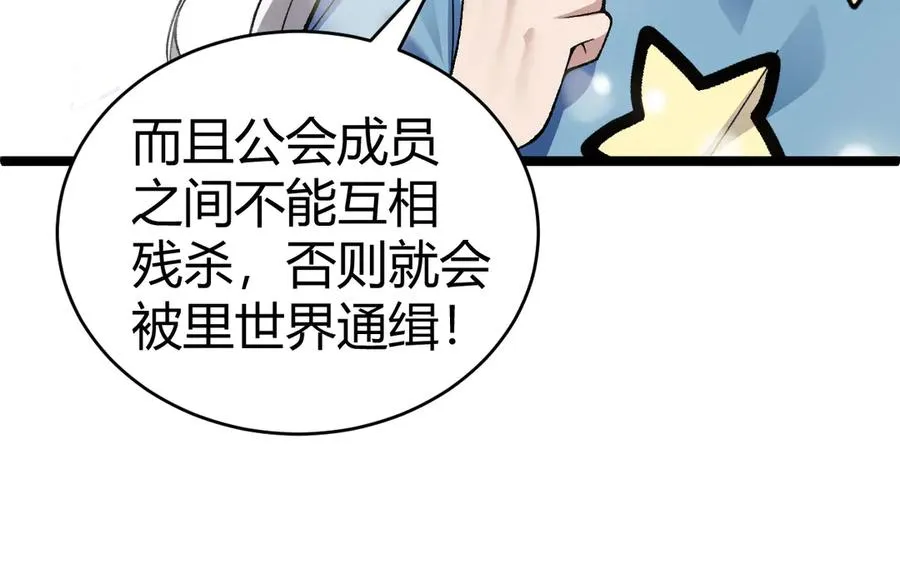 第40话 机械女皇找上门！26