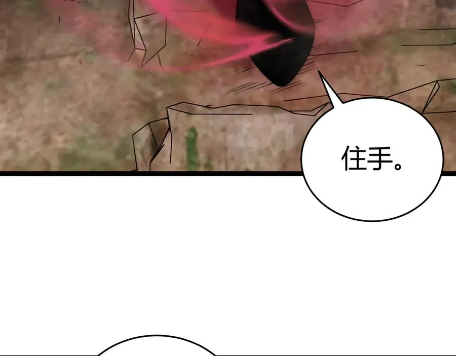 第41话 卑鄙的鲁托！85