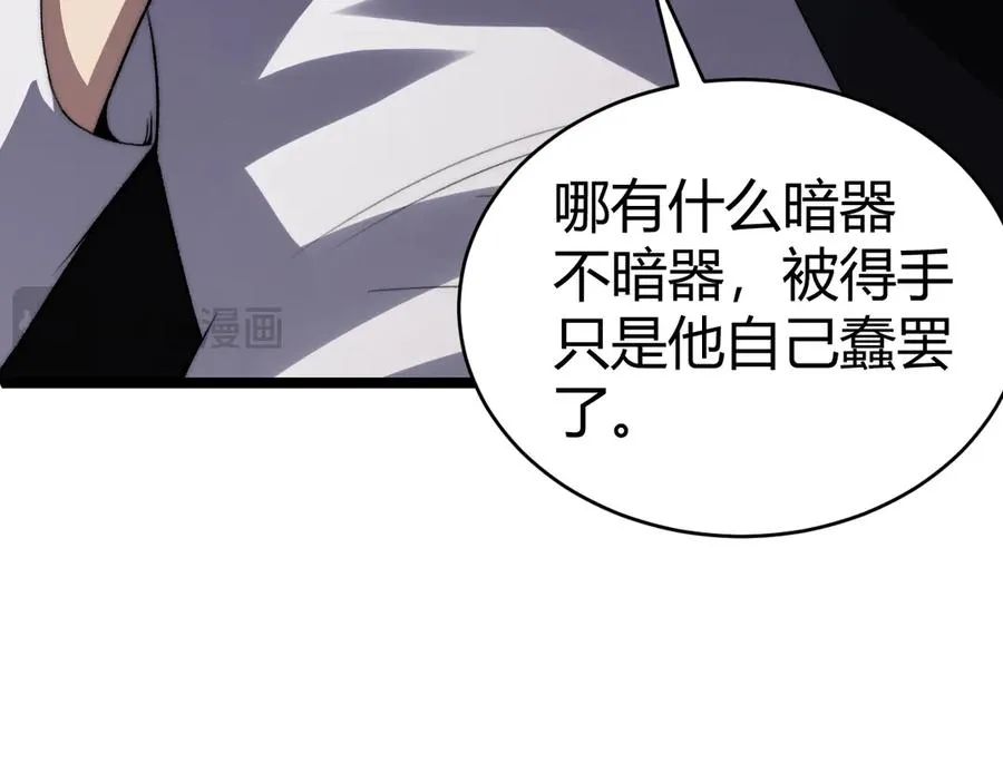 第41话 卑鄙的鲁托！134