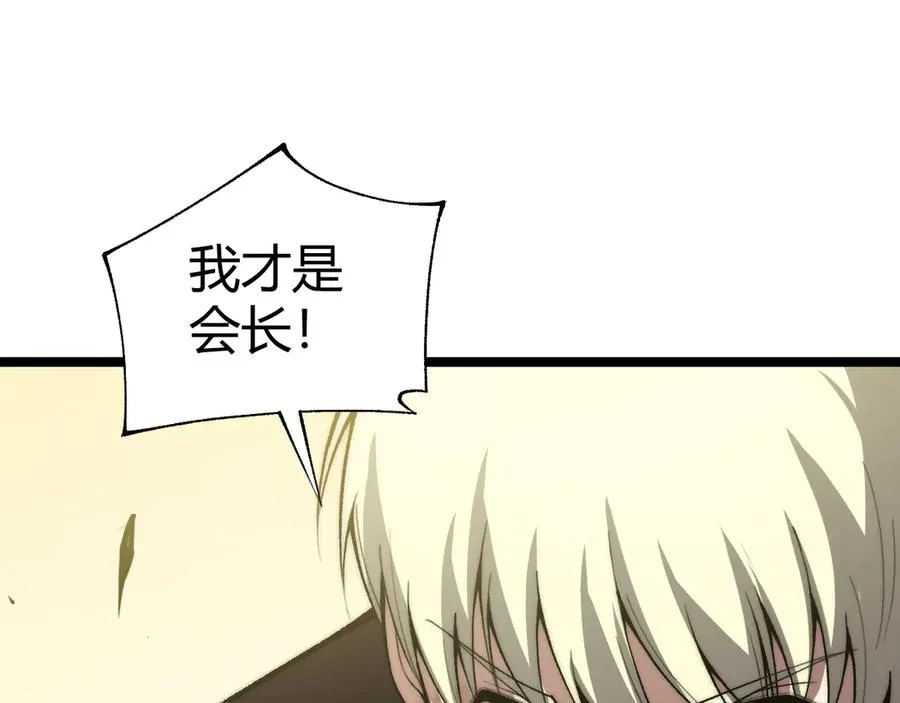 第41话 卑鄙的鲁托！98