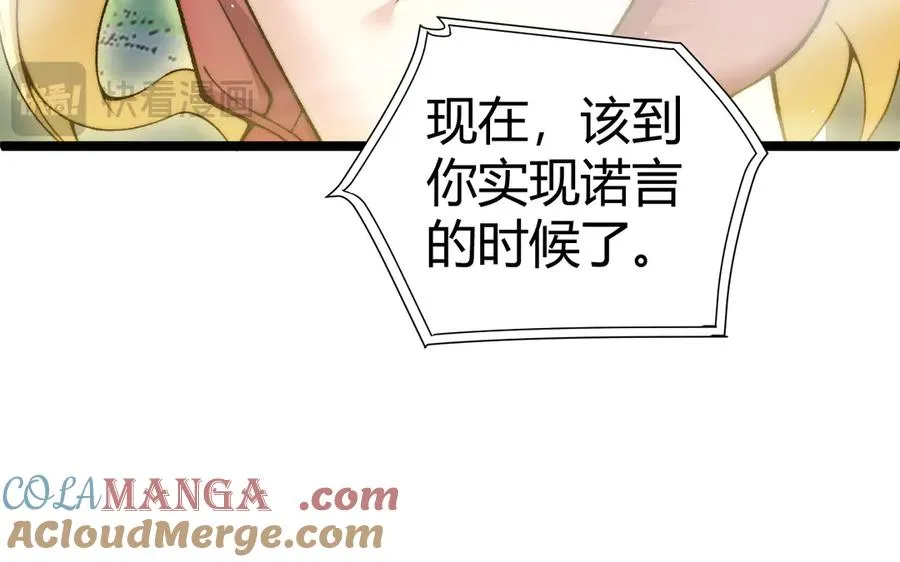 第40话 机械女皇找上门！68