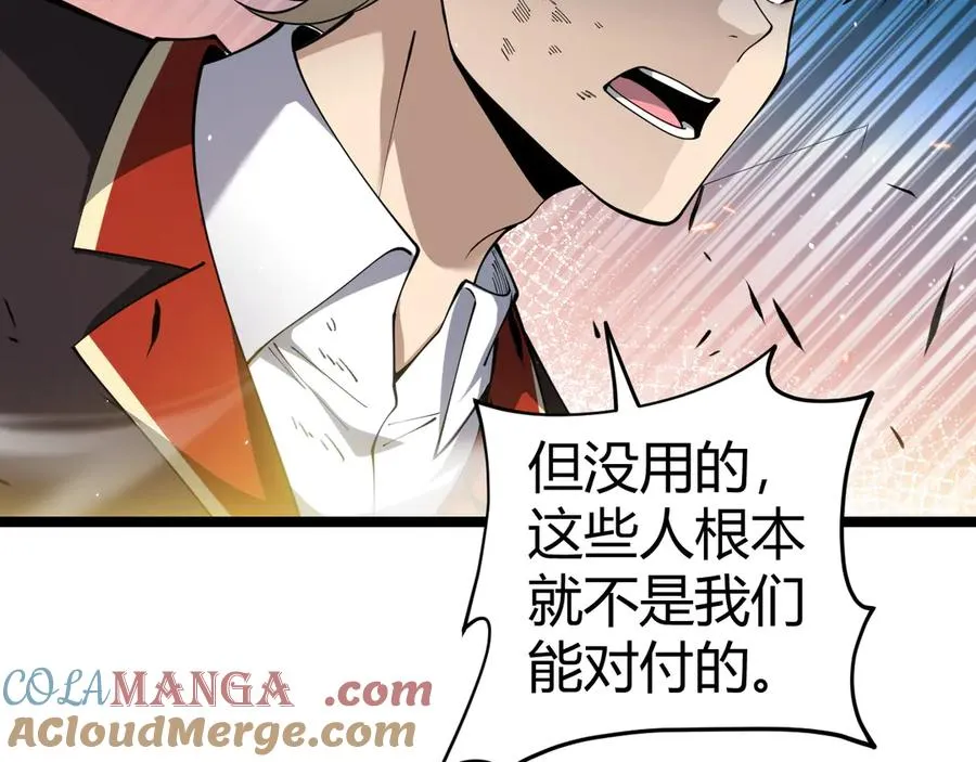 第40话 机械女皇找上门！116