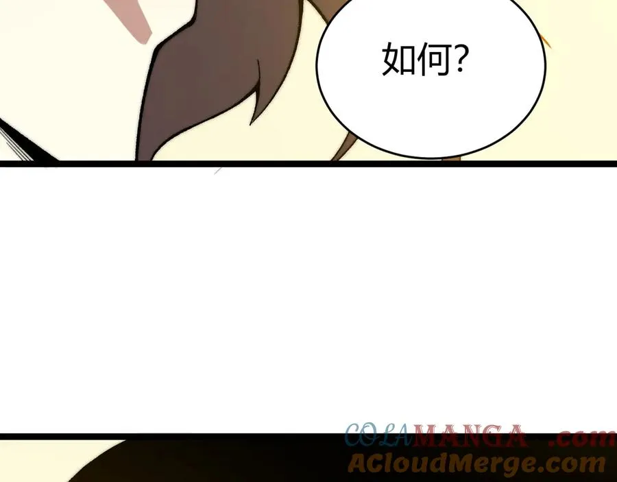 第41话 卑鄙的鲁托！108