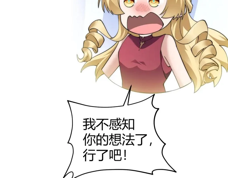 第40话 机械女皇找上门！89