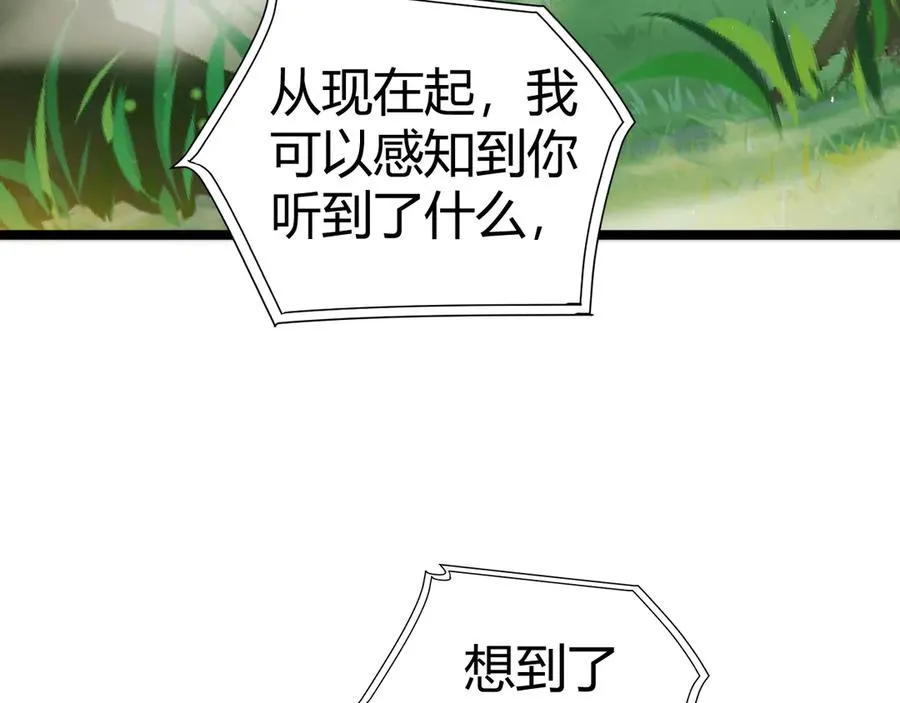 第40话 机械女皇找上门！78