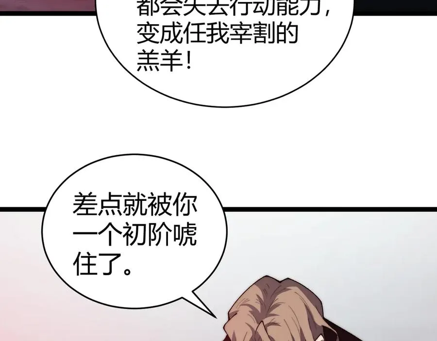 第42话 深陷危机102