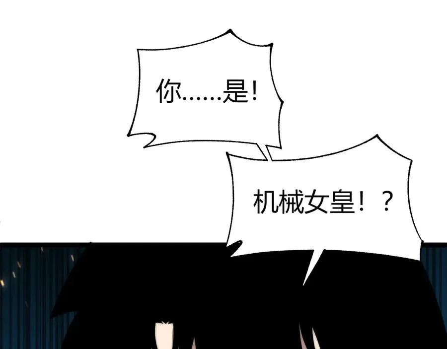 第40话 机械女皇找上门！58