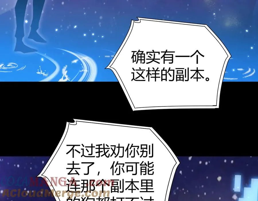 第43话 亡者的世界！60