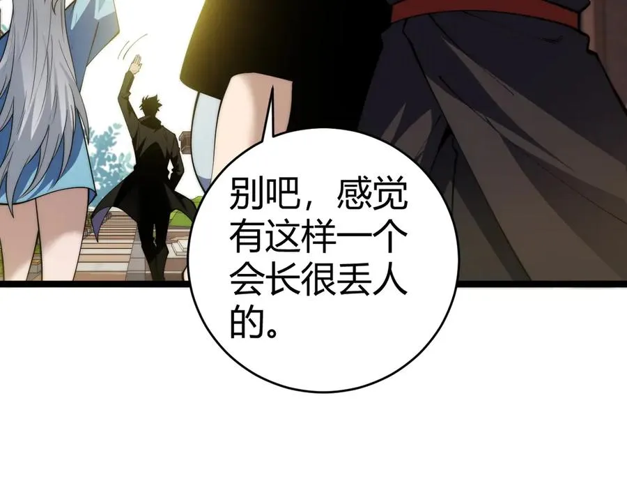 第40话 机械女皇找上门！34