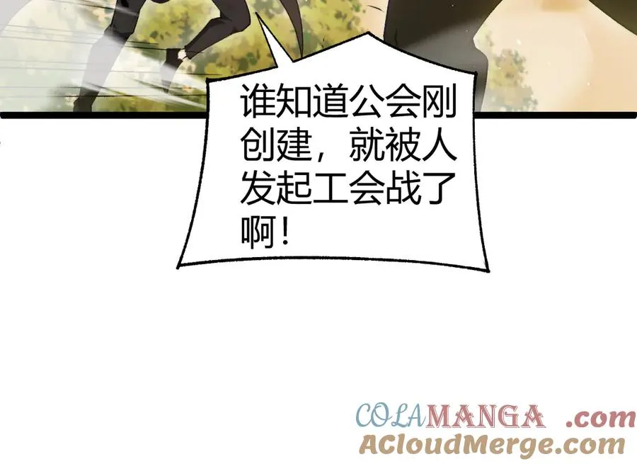 第40话 机械女皇找上门！112