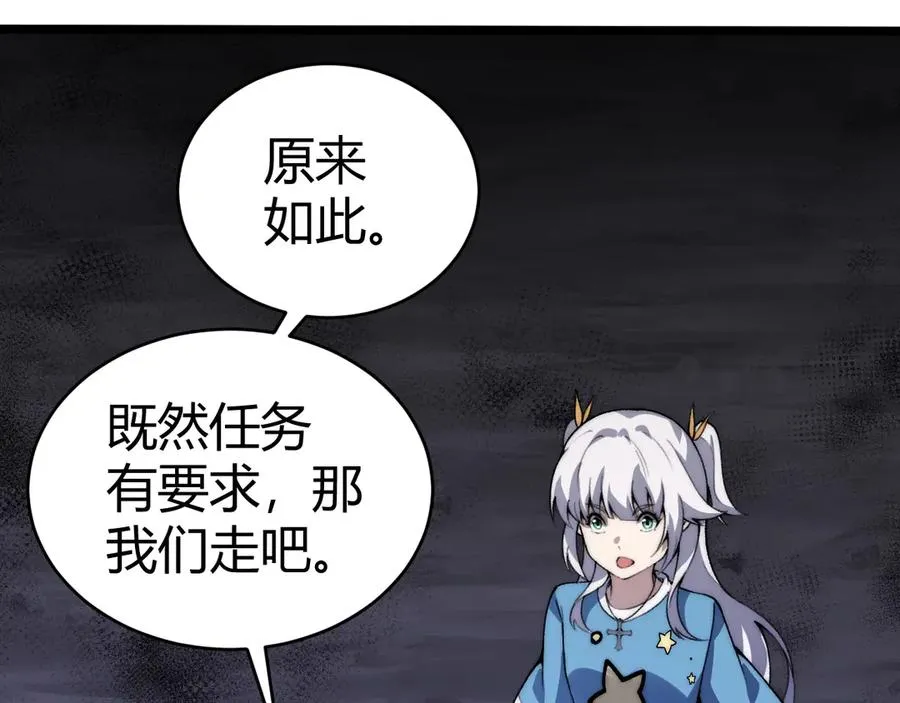 第43话 亡者的世界！143