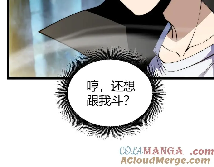 第40话 机械女皇找上门！92