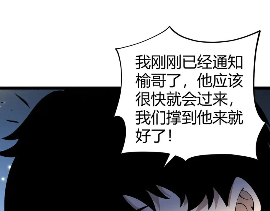 第40话 机械女皇找上门！113