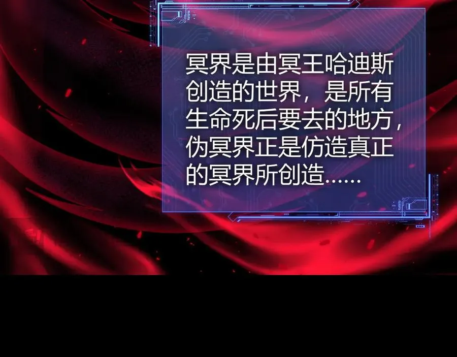 第43话 亡者的世界！99
