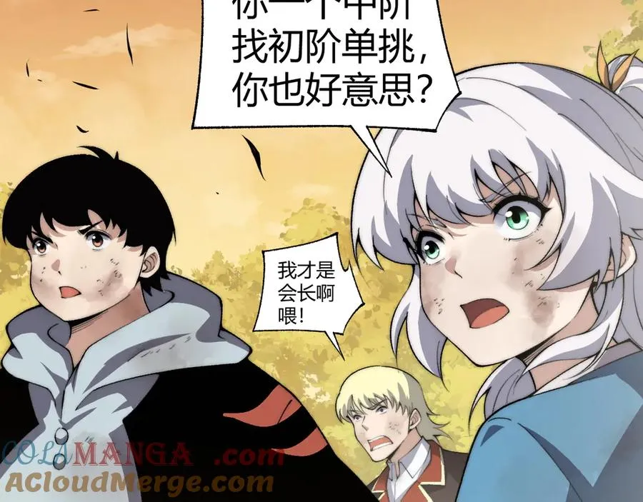 第41话 卑鄙的鲁托！104