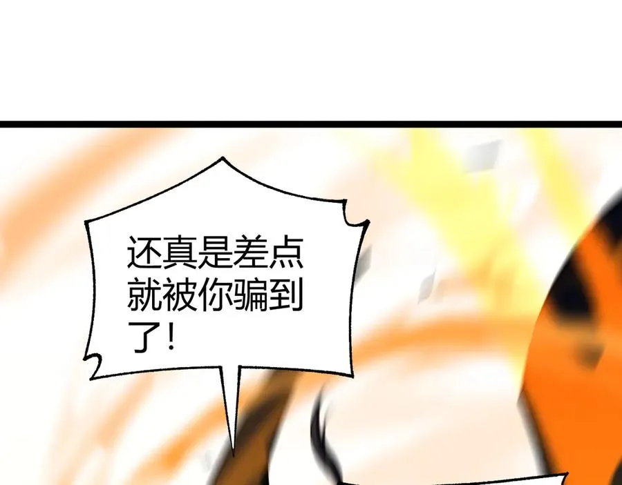 第41话 卑鄙的鲁托！62