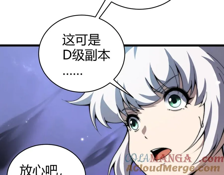 第43话 亡者的世界！80