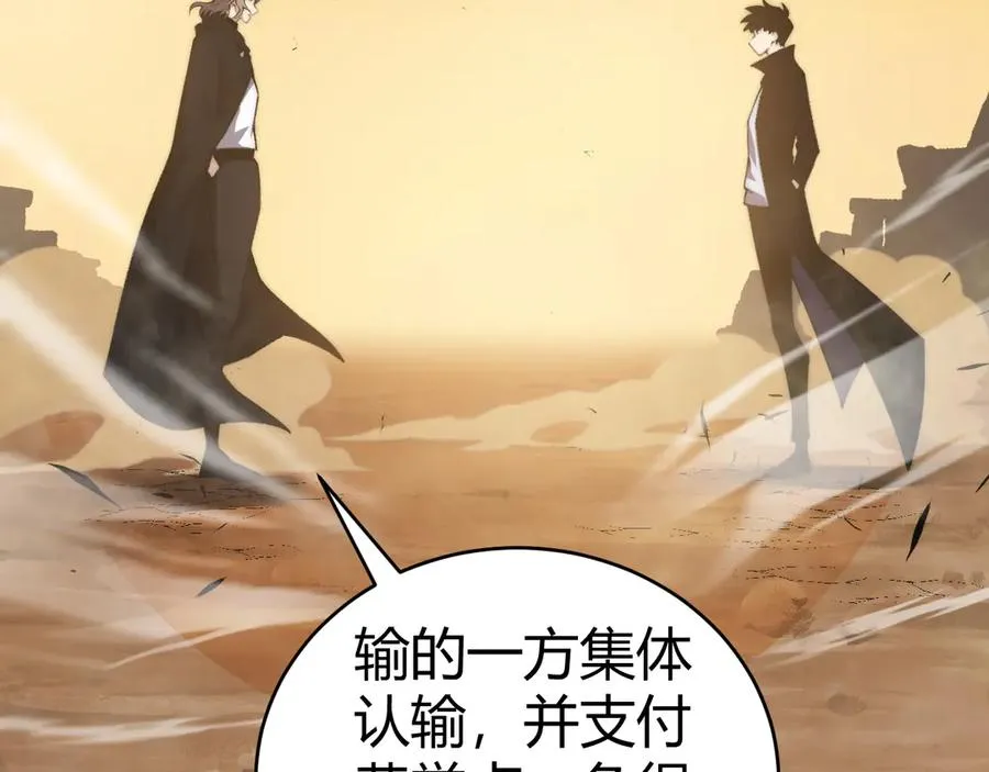 第41话 卑鄙的鲁托！102